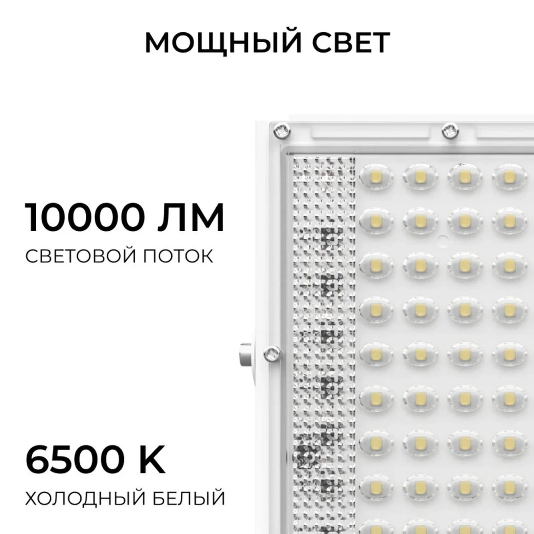 05-62 Прожектор светодиодный, трансформер, 100Вт, IP65, 10000лм, 6500К, 220-240В/50Гц, белый