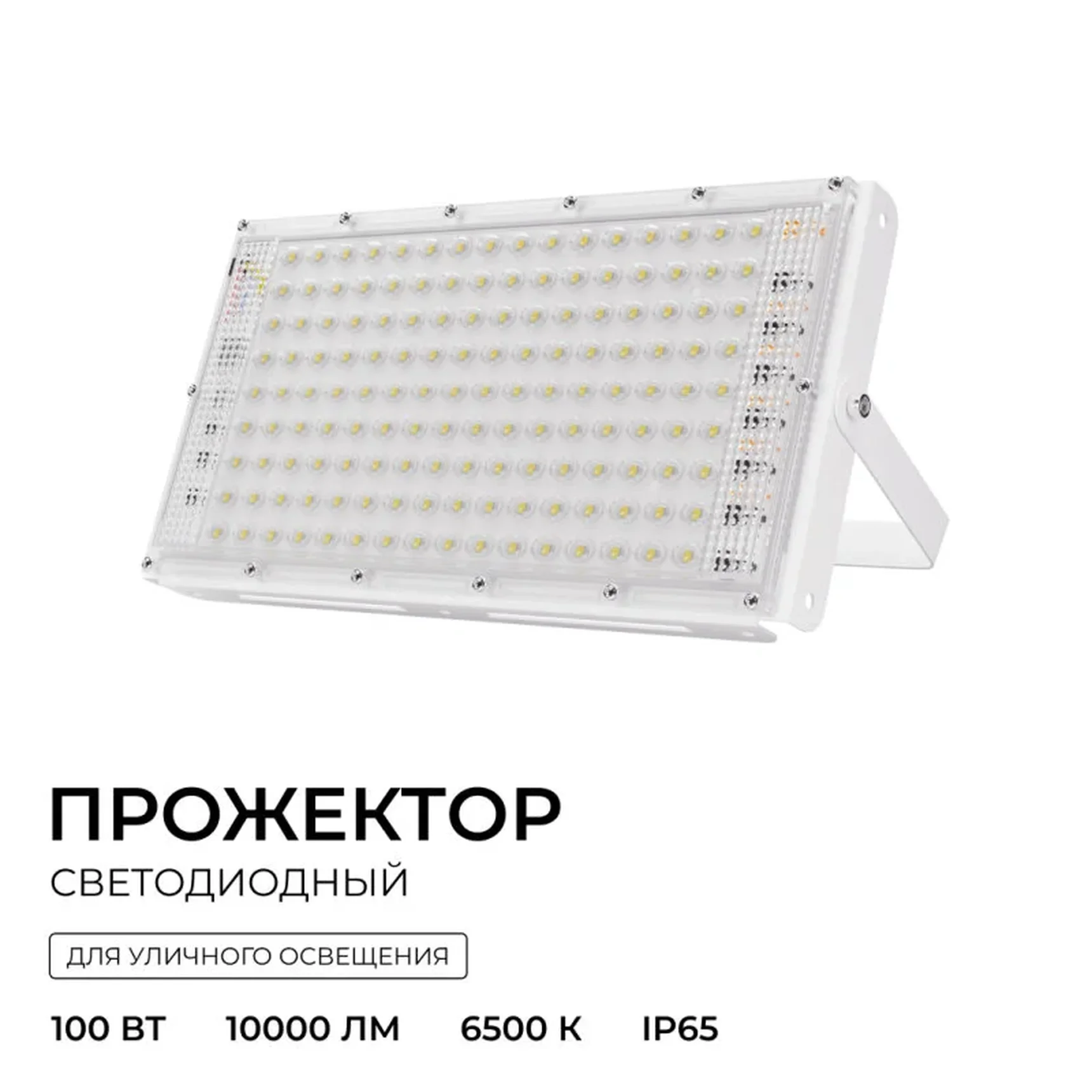 05-62 Прожектор светодиодный, трансформер, 100Вт, IP65, 10000лм, 6500К, 220-240В/50Гц, белый