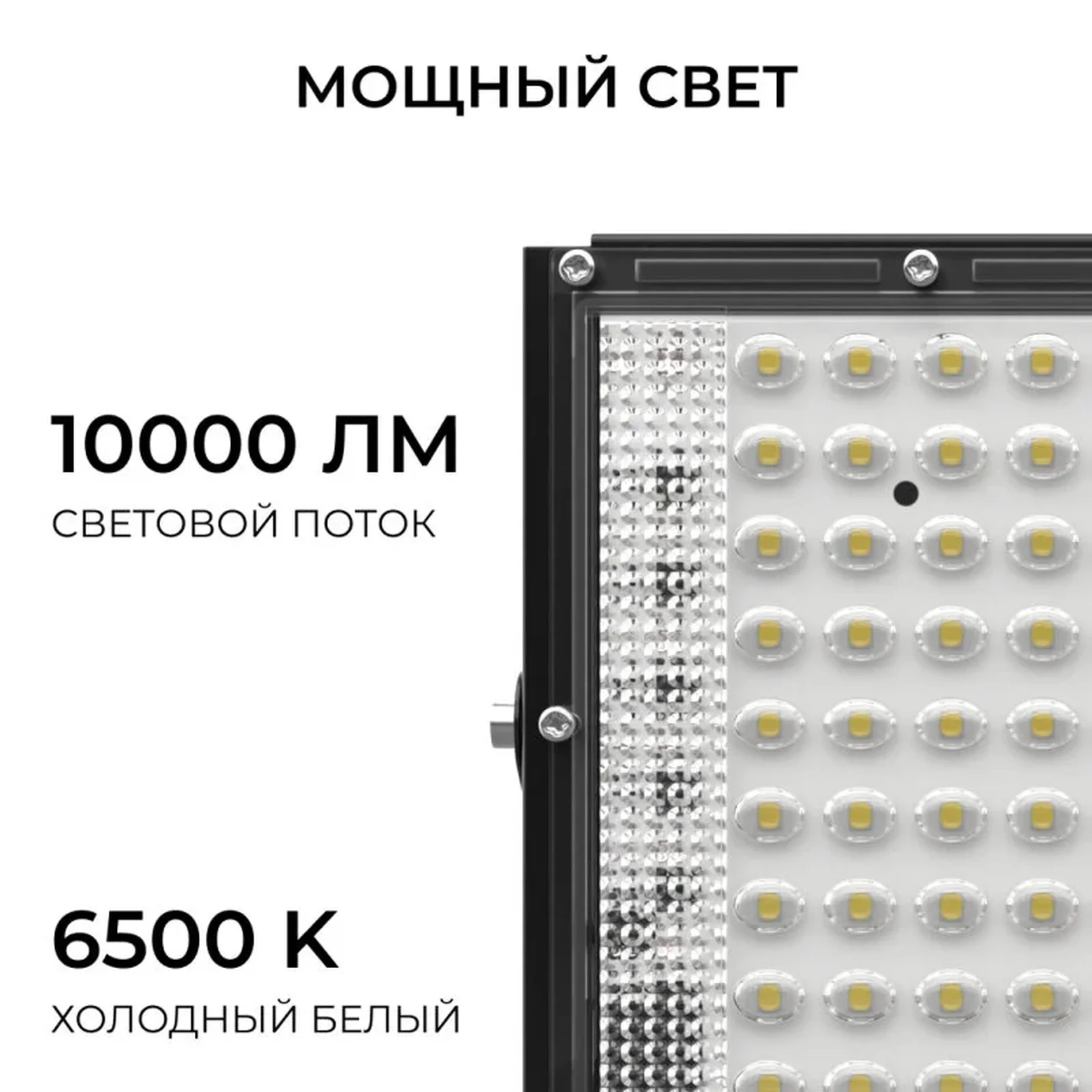 05-63 Прожектор светодиодный, трансформер, 100Вт, IP65, 10000лм, 6500К, 220-240В/50Гц, черный