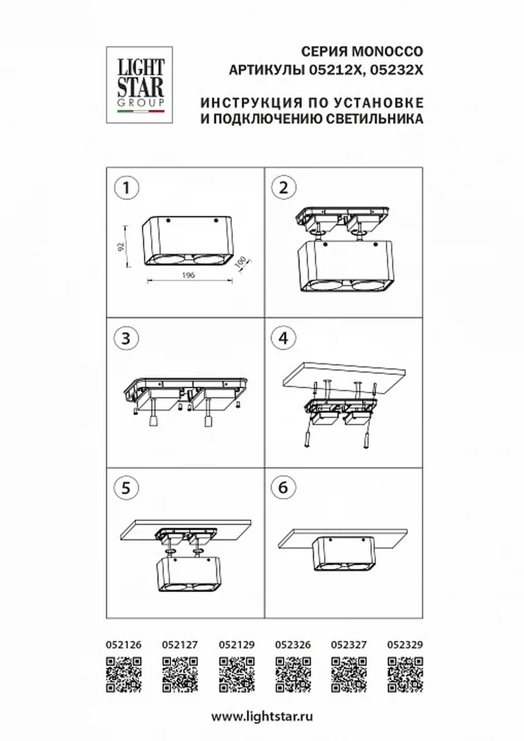 Накладной светильник Monocco 052126-IP65
