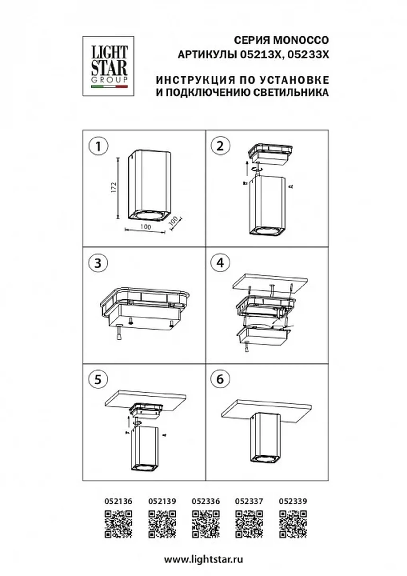 Накладной светильник Monocco 052139-IP65