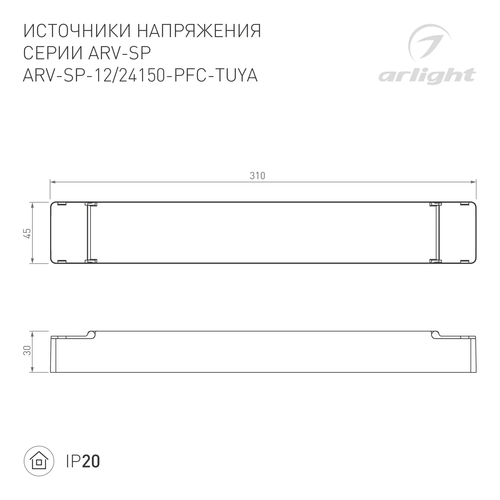 Блок питания ARV-SP-24150-PFC-TUYA (24V, 6.25A, 150W, WiFi, 2.4G) (Arlight, IP20 Пластик, 5 лет) 052989(1)