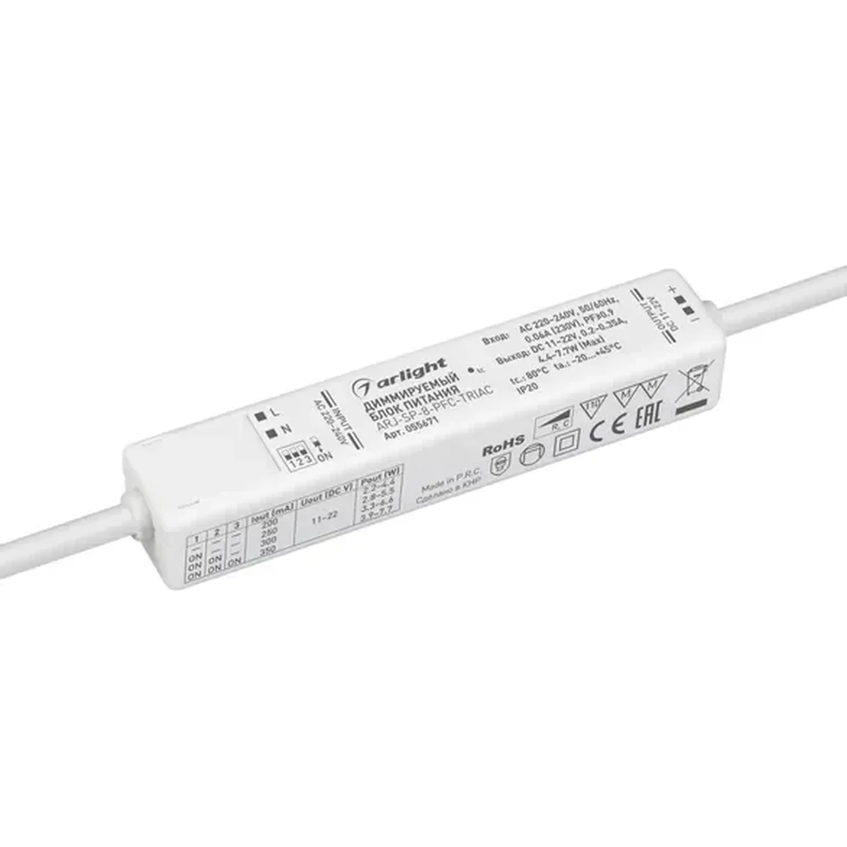 Блок питания ARJ-SP-8-PFC-TRIAC (8W, 11-22V, 0.2-0.35A) (Arlight, IP20 Пластик, 5 лет) 055671