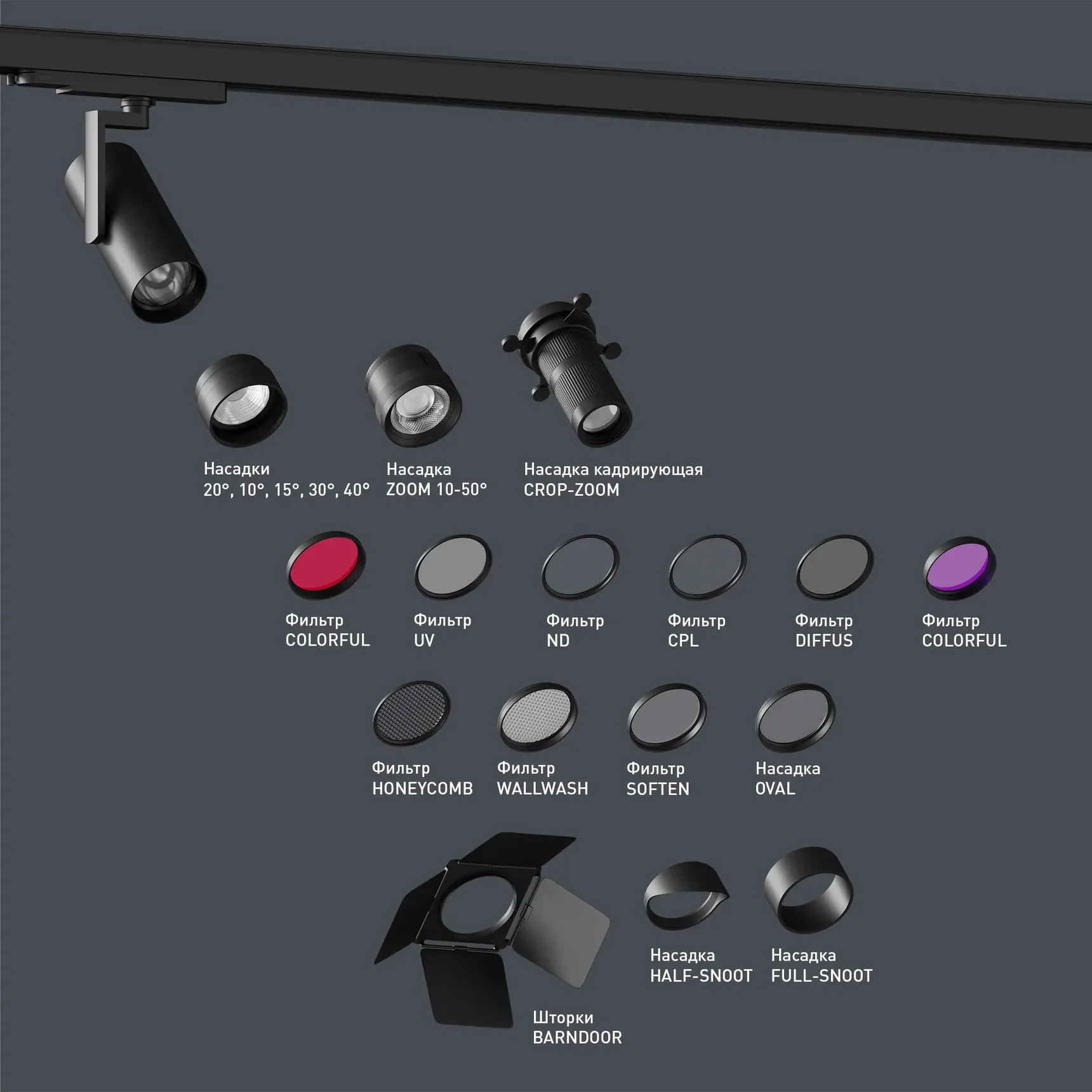 Насадка с фиксированным углом LGD-ARTIFACT-LENS-R65 (BK, 15 deg) (Arlight, Металл) 057120