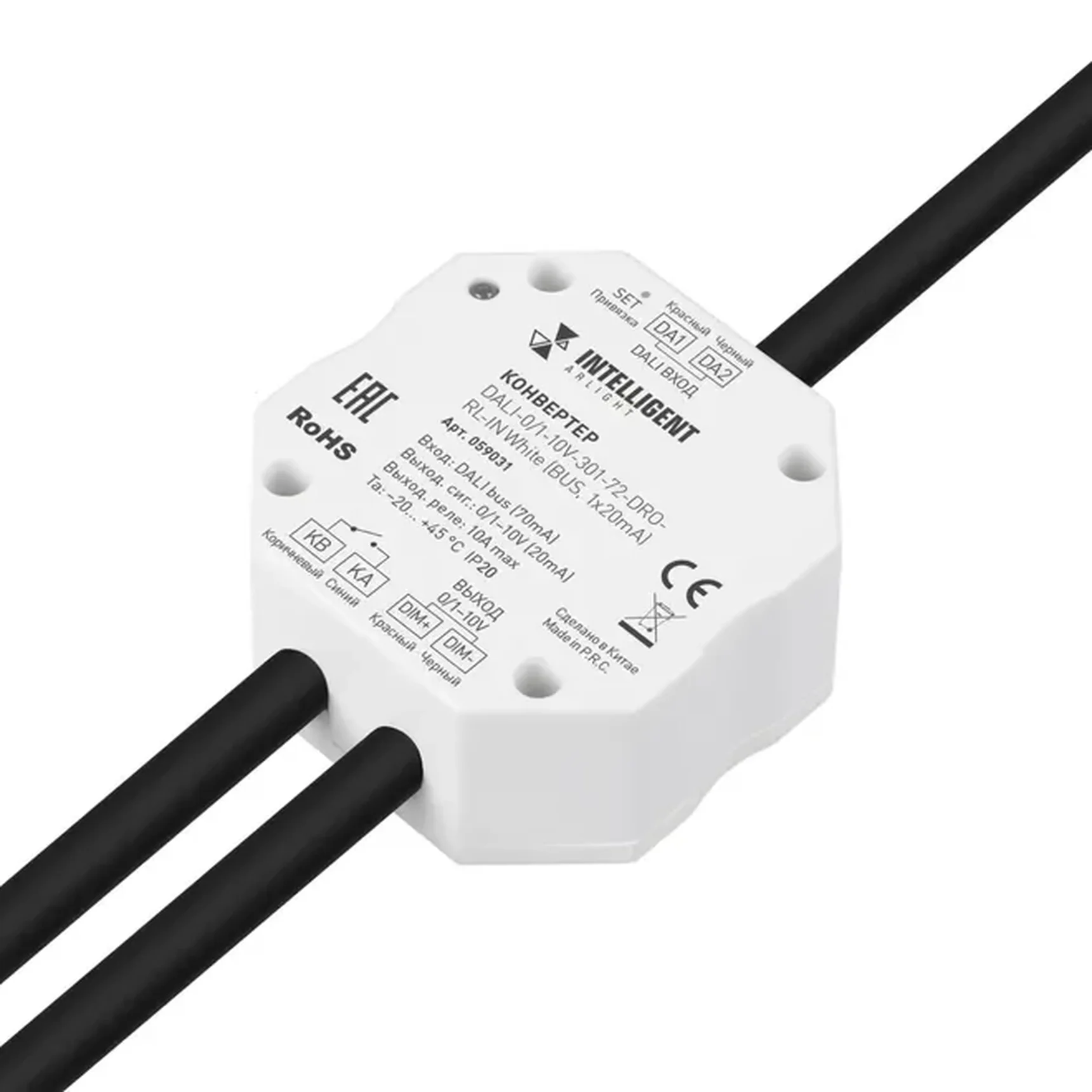 INTELLIGENT ARLIGHT Конвертер DALI-0/1-10V-301-72-DRO-RL-IN White (BUS, 1x20mA) (IARL, IP20 Пластик, 5 лет) 059031