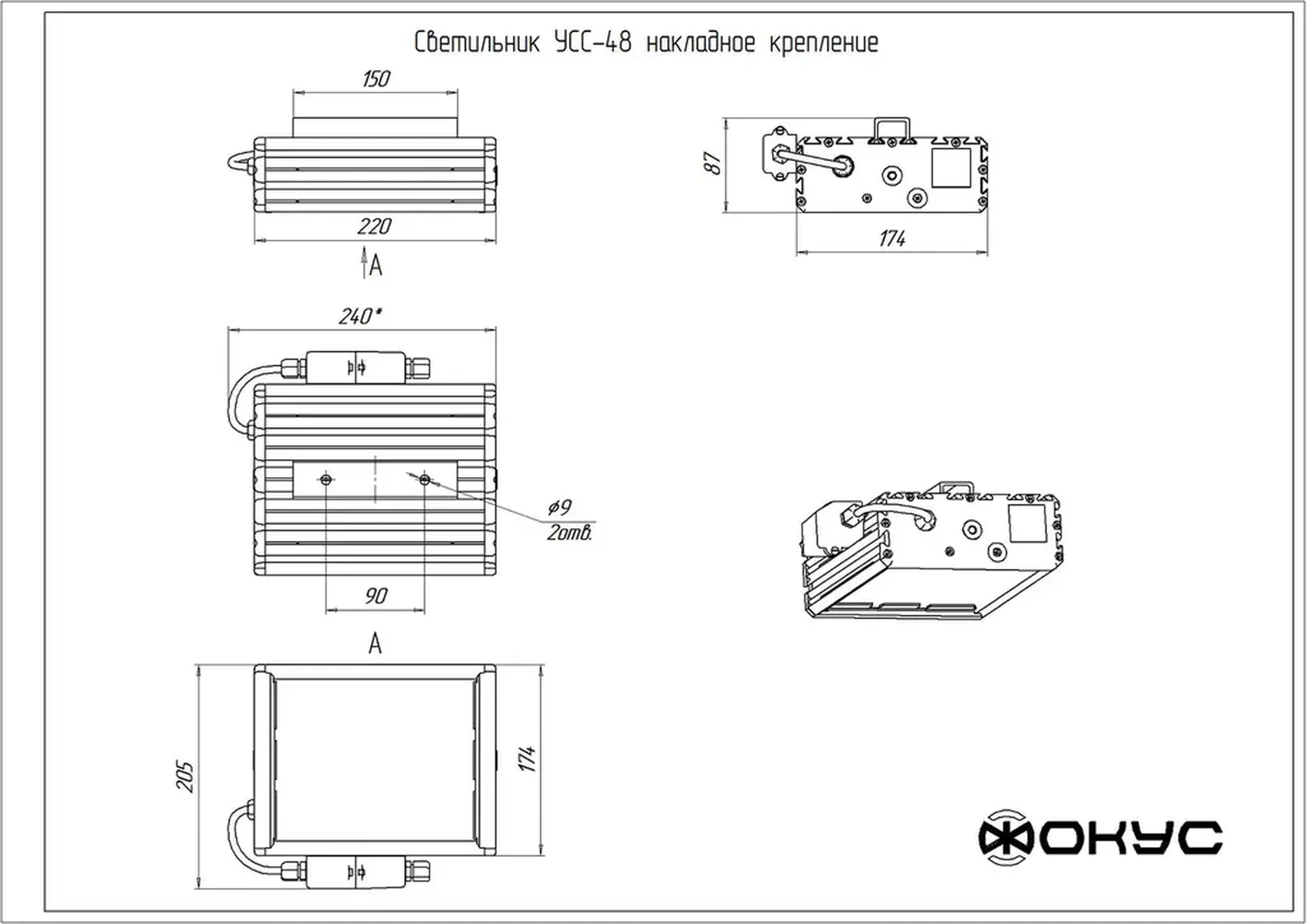 Светодиодный промышленный светильник УСС 48 Д