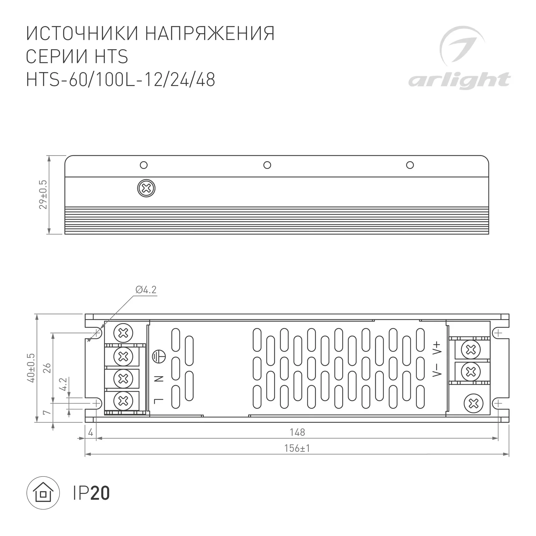 Блок питания HTS-60L-48 (48V, 1.25A, 60W) (Arlight, IP20 Сетка, 3 года) 060744