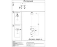 08042-1A,36 Подвесной светильник Илина латунь Led 14W