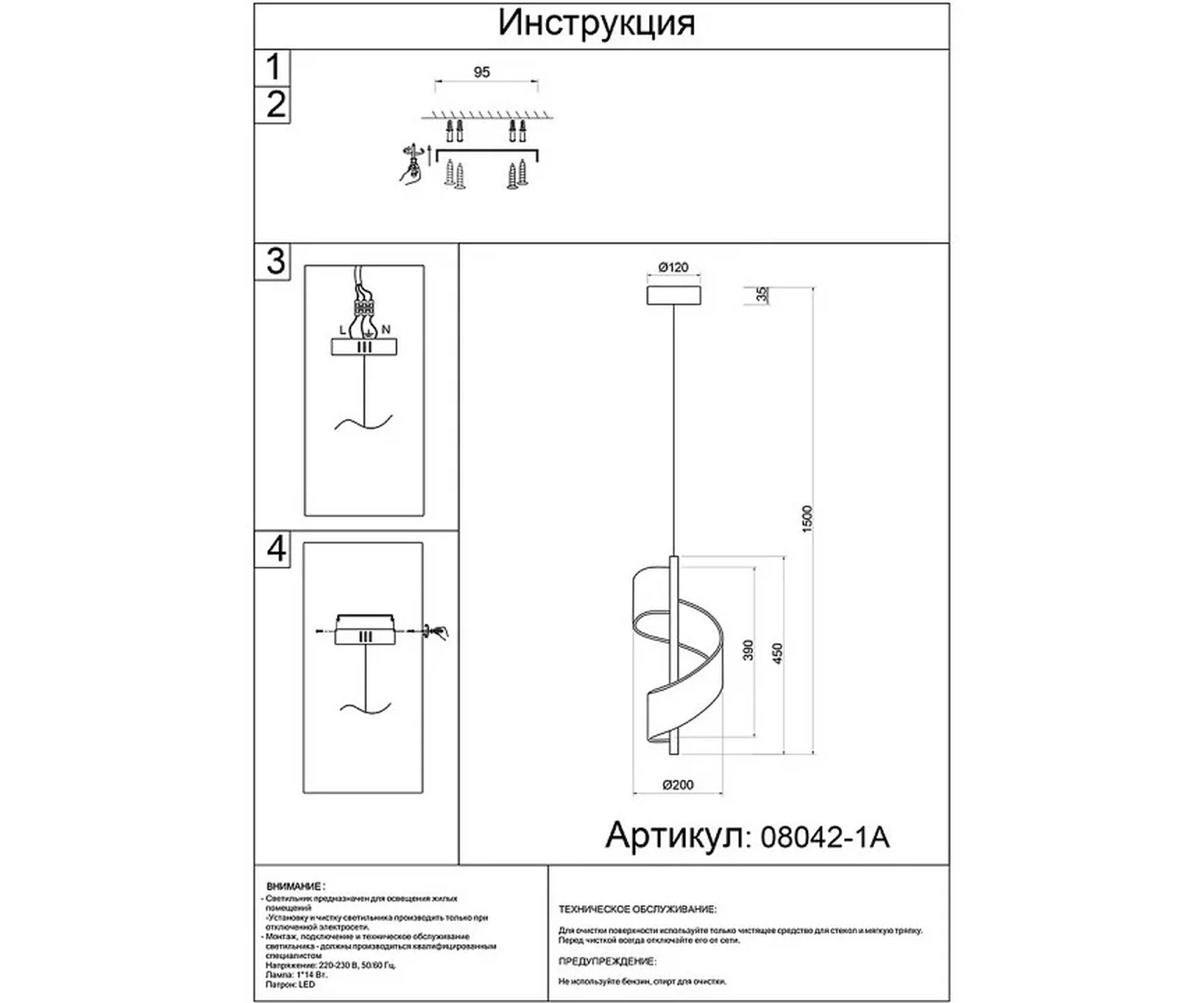 08042-1A,36 Подвесной светильник Илина латунь Led 14W