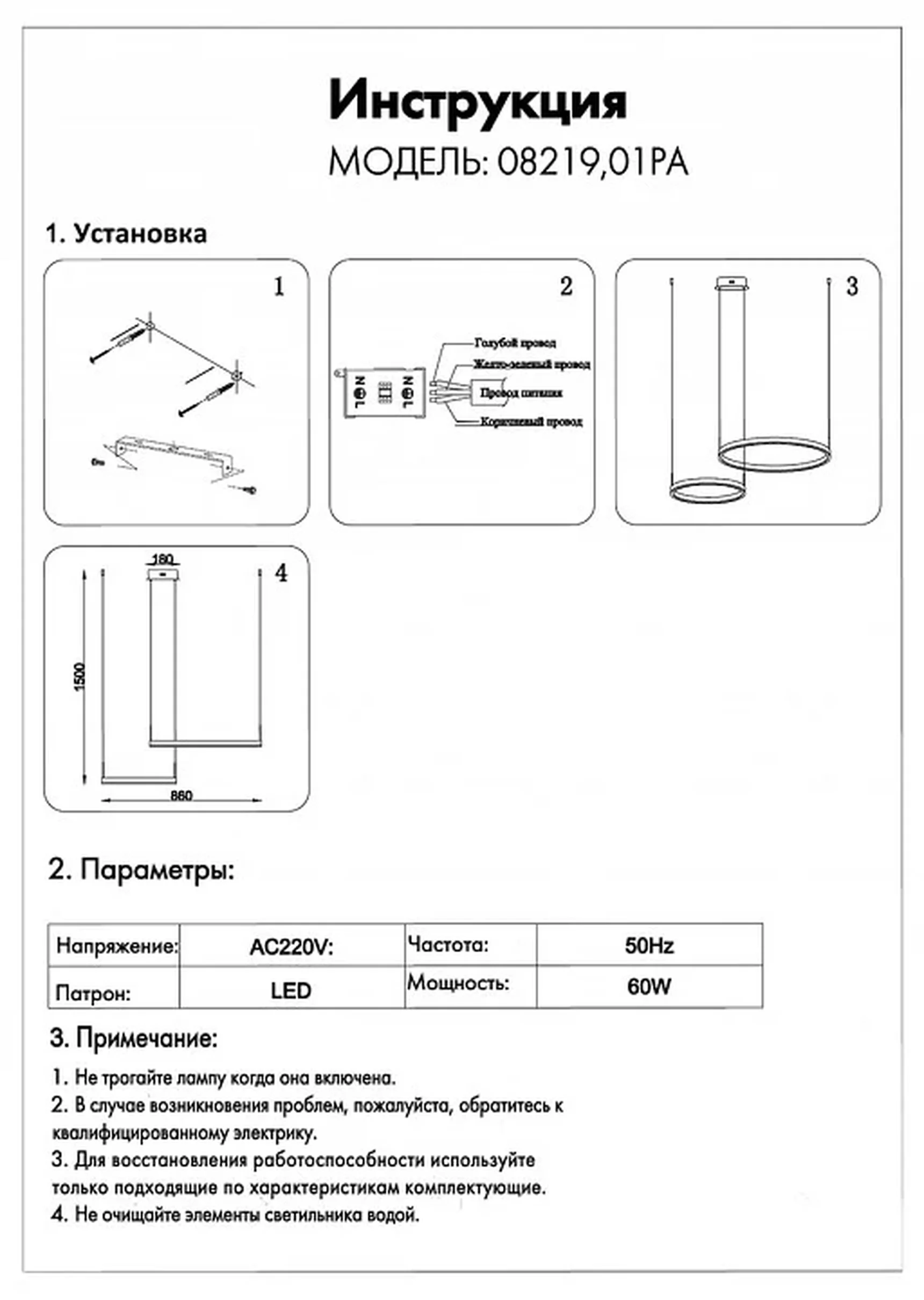 08219,01PA(4000K) Подвесной светильник диммируемый Тор белый w90*60(d40+60) h150 Led 60W (4000K) с пультом ДУ