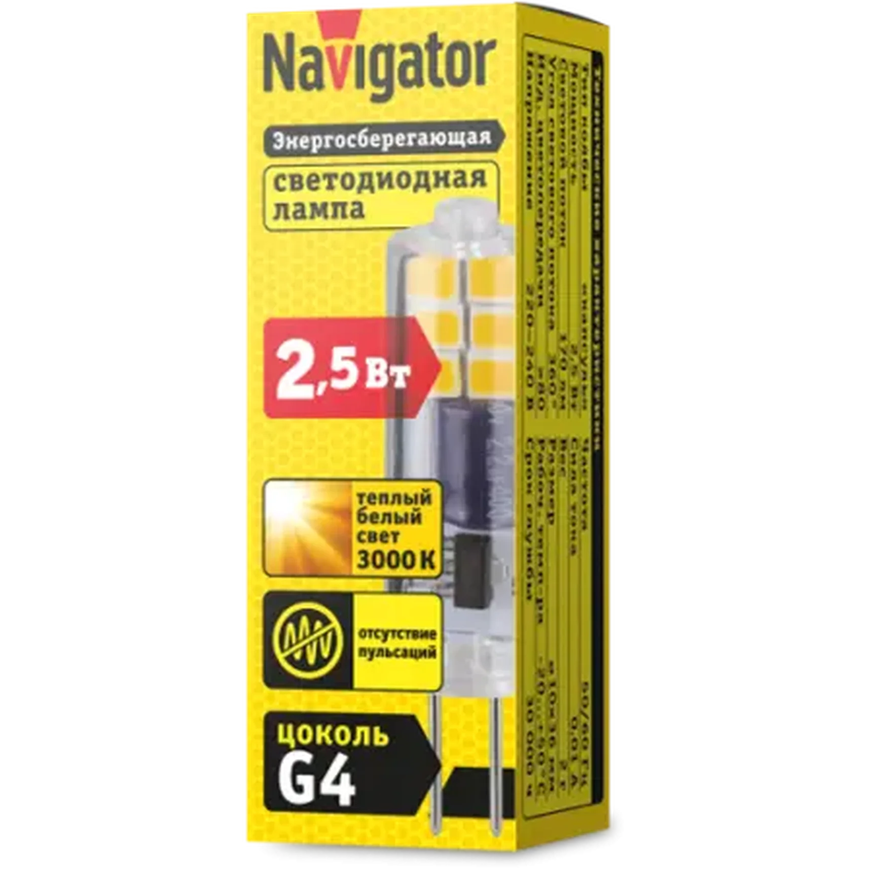 Светодиодная лампа NLL-S-G4-2.5-230-3K-NF (без пульсаций)