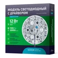Модуль светодиодный с драйвером 12W , 220V
