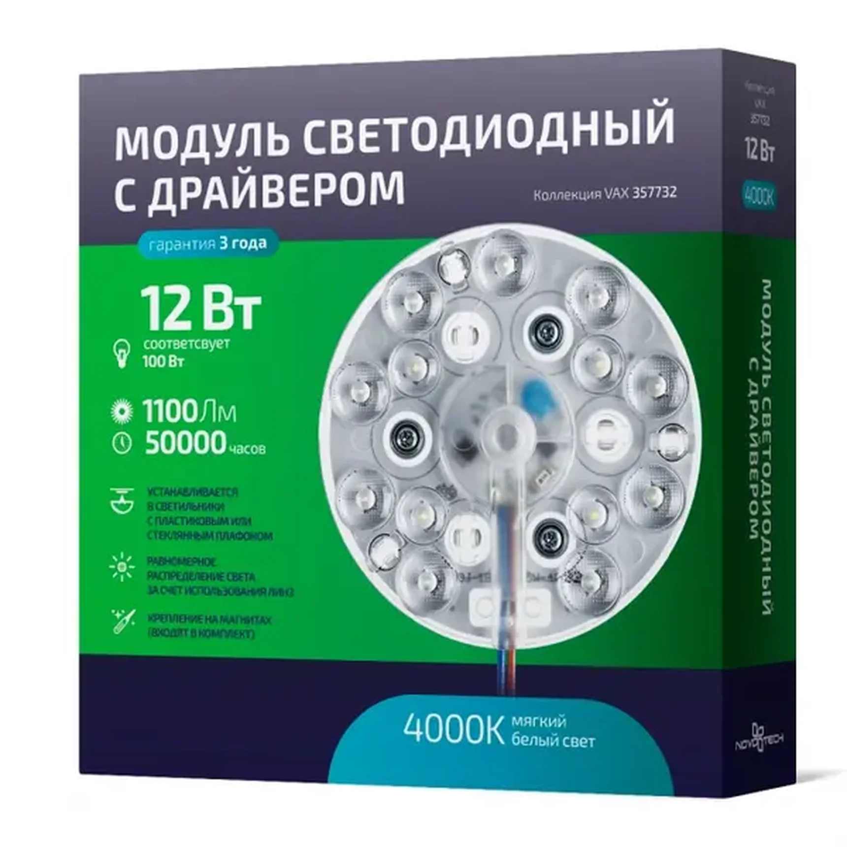 Модуль светодиодный с драйвером 12W , 220V