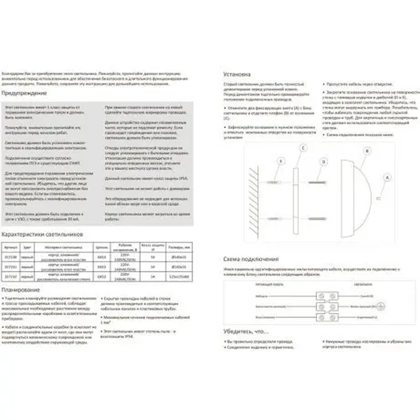 Уличный настенный светильник Novotech SUBMARINE 357231