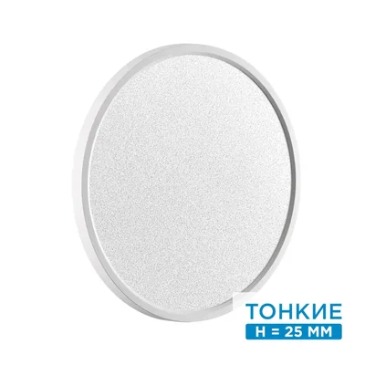 7661/32L MITRA LED SN 56 Светильник пластик/белый LED 32Вт 3000/4000K D400 IP40 OMEGA WHITE