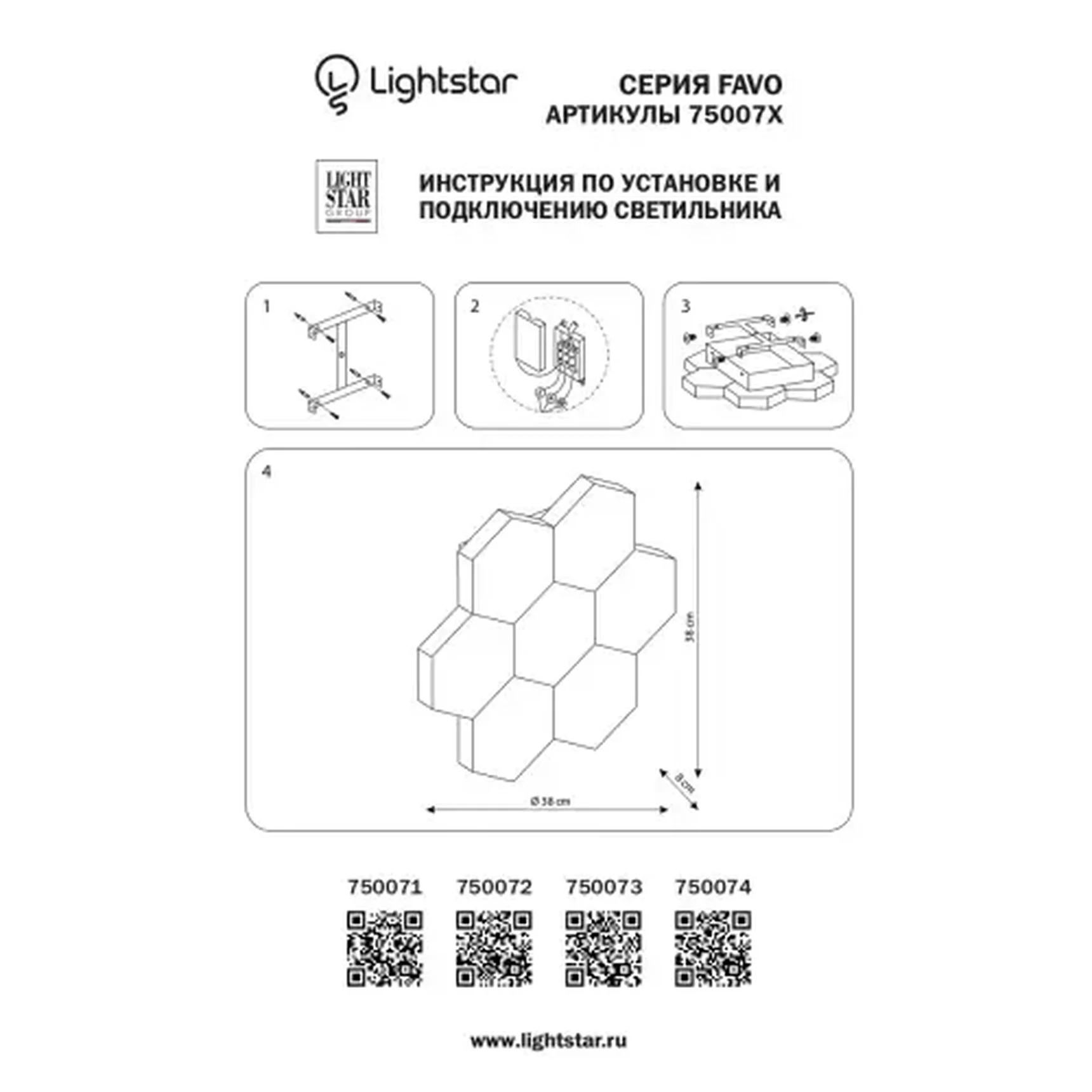 Потолочный светильник Lightstar Sote 750073