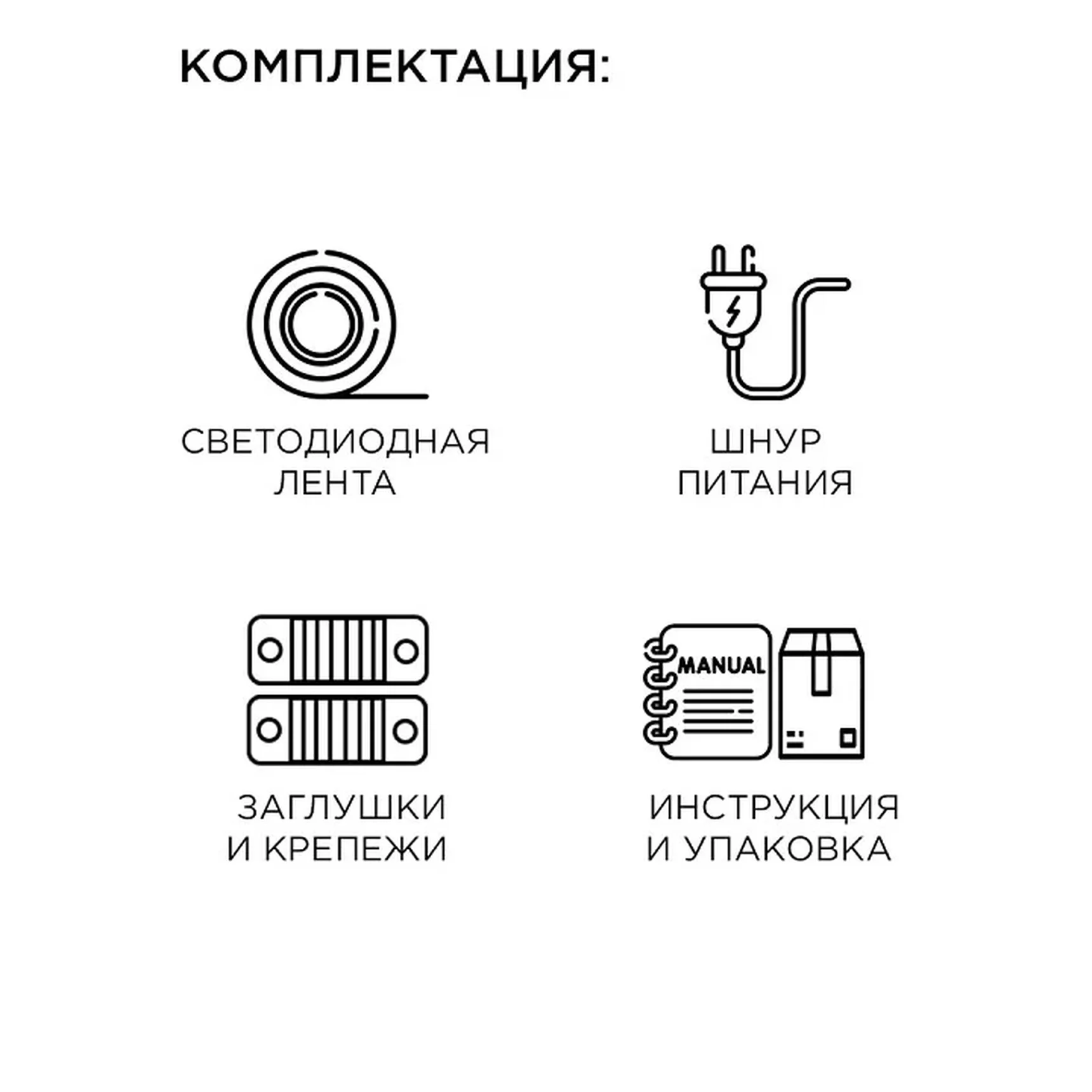 10-05 Комплект светодиодной подсветки - лента 220В, 4,8Вт/м, smd3528/2835, 60д/м, IP65, 300Лм/м, 5м, прозрачный силикон