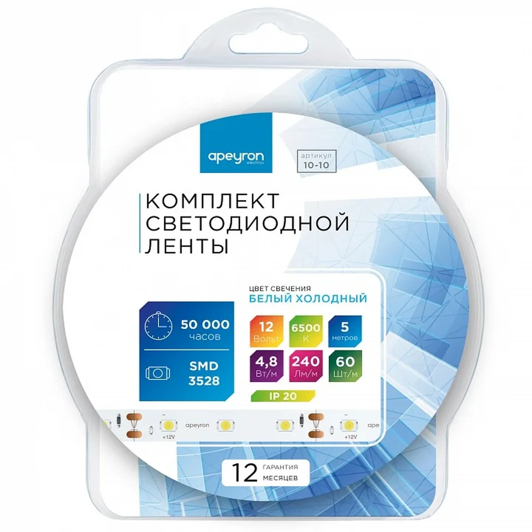 10-10 Комплект светодиодной ленты 12В с аксессуарами (блок, коннектор), smd 3528, 60 д/м, IP20, 5м, холодный белый