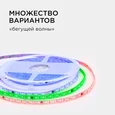 10-100 Комплект адресной светодиодной ленты 24В, 14,4Вт/м, smd5050, 60д/м, IP65, ширина подложки 10мм(белая), 10м, RGB