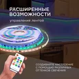 10-100 Комплект адресной светодиодной ленты 24В, 14,4Вт/м, smd5050, 60д/м, IP65, ширина подложки 10мм(белая), 10м, RGB