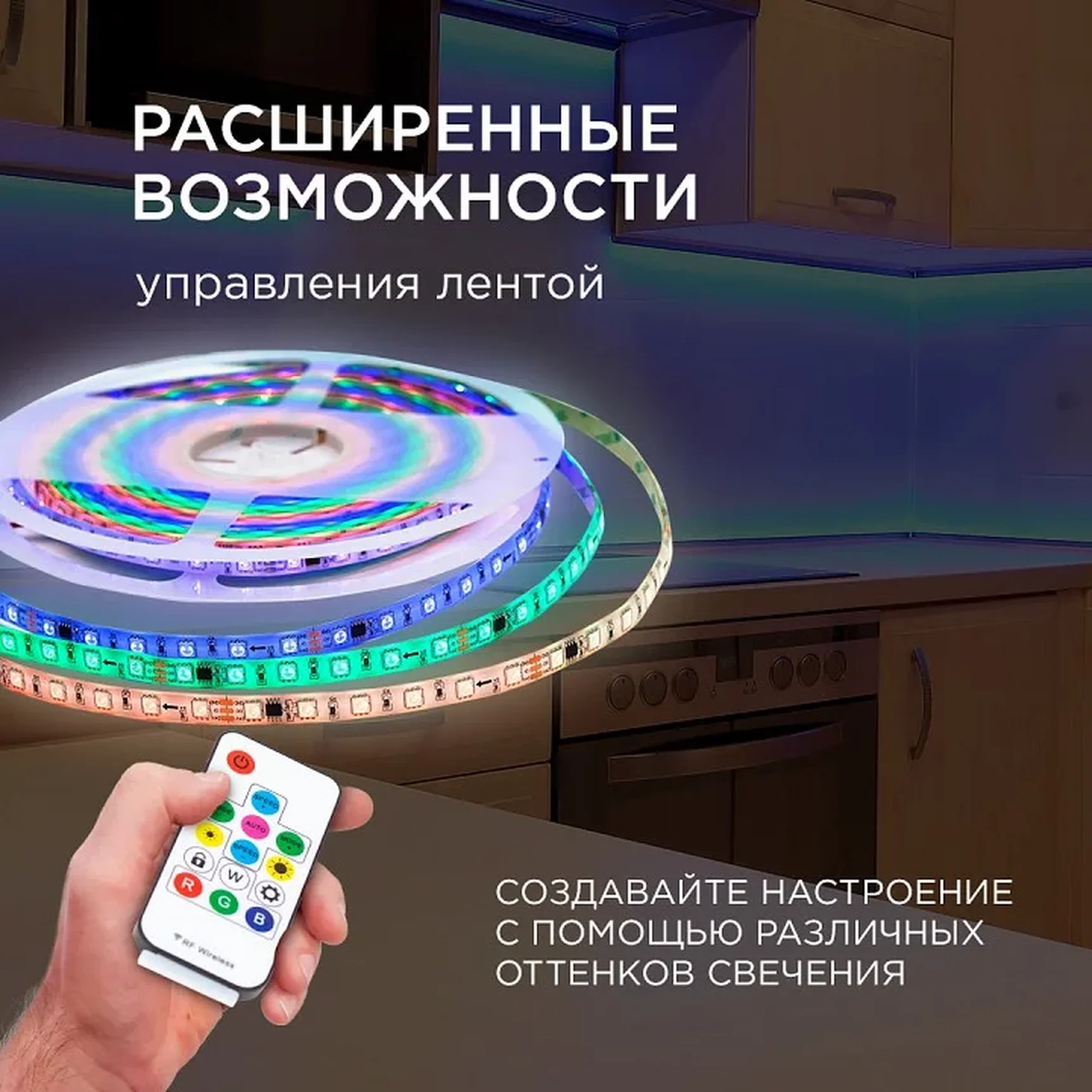 10-100 Комплект адресной светодиодной ленты 24В, 14,4Вт/м, smd5050, 60д/м, IP65, ширина подложки 10мм(белая), 10м, RGB