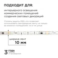 10-100 Комплект адресной светодиодной ленты 24В, 14,4Вт/м, smd5050, 60д/м, IP65, ширина подложки 10мм(белая), 10м, RGB