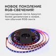 10-101 Комплект адресной светодиодной ленты 24В, 14,4Вт/м, smd5050, 60д/м, IP20, ширина подложки 10мм(черная), 10м, RGB