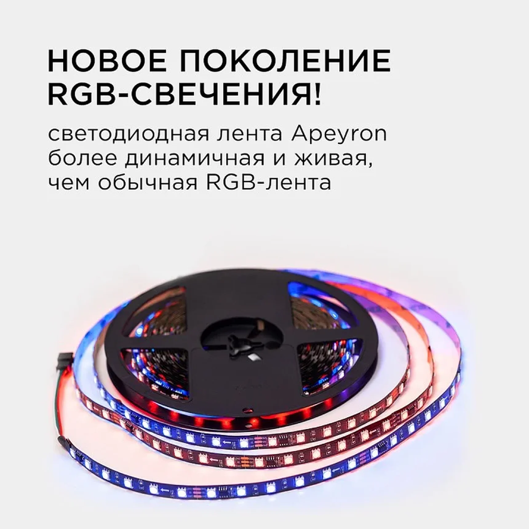 10-101 Комплект адресной светодиодной ленты 24В, 14,4Вт/м, smd5050, 60д/м, IP20, ширина подложки 10мм(черная), 10м, RGB
