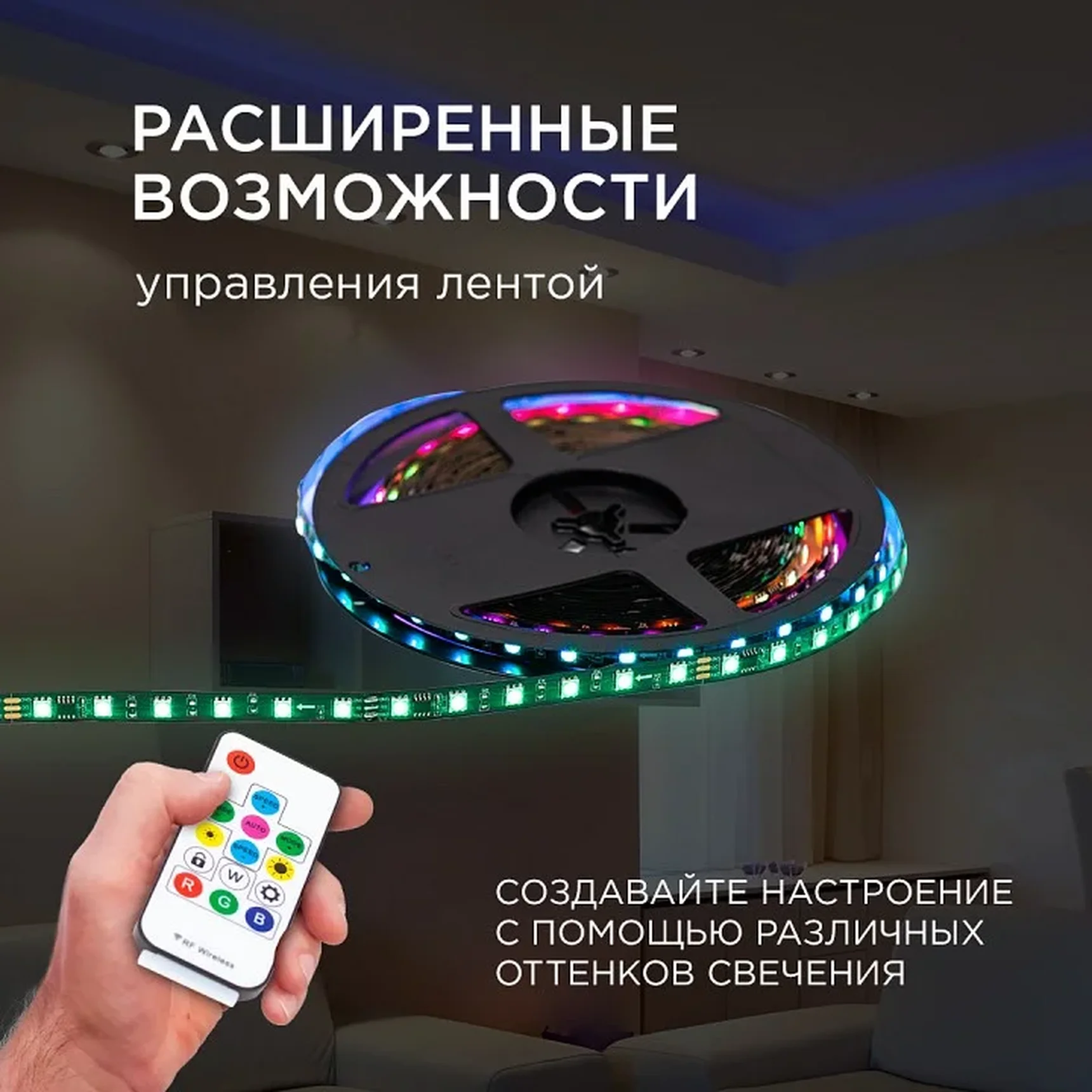 10-101 Комплект адресной светодиодной ленты 24В, 14,4Вт/м, smd5050, 60д/м, IP20, ширина подложки 10мм(черная), 10м, RGB