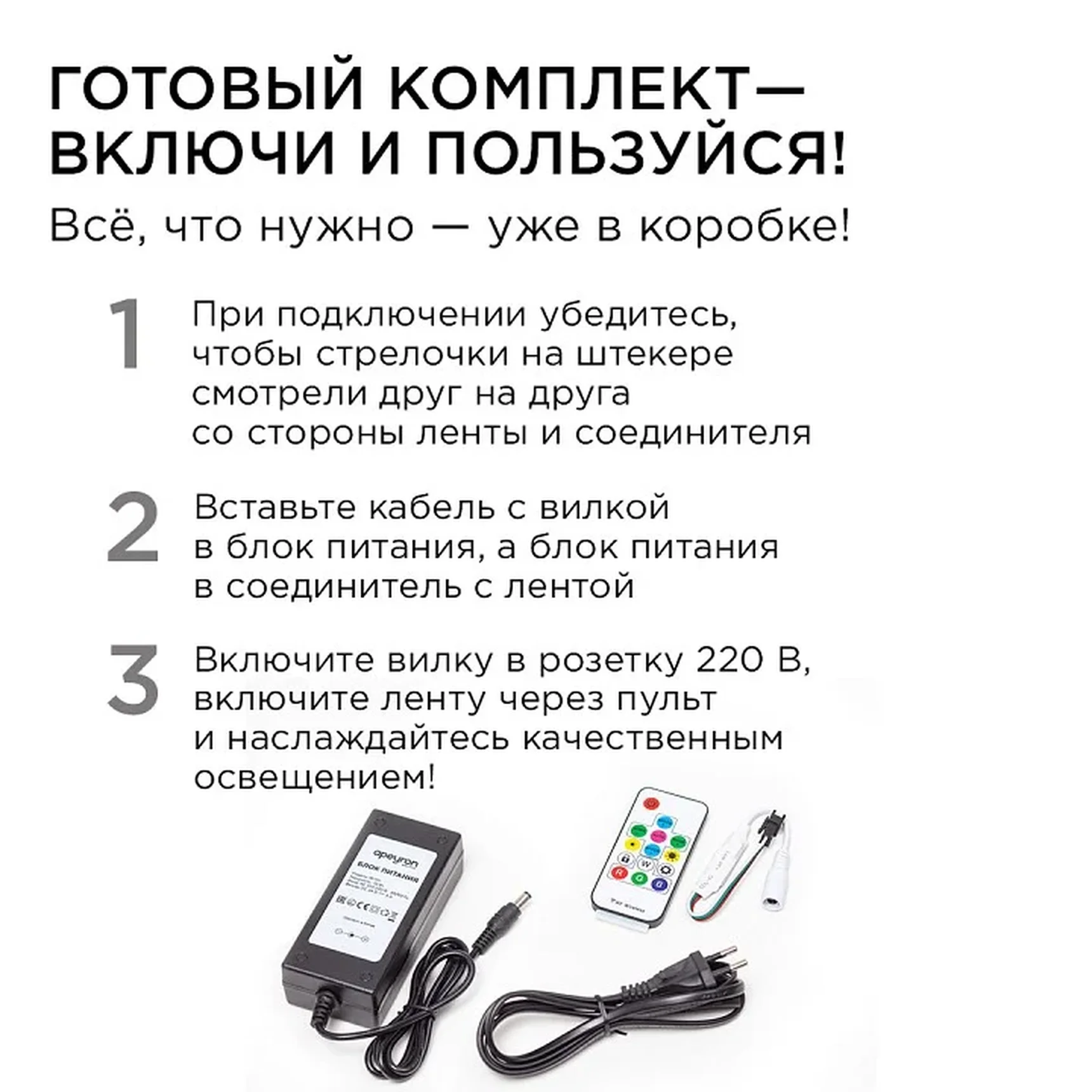 10-101 Комплект адресной светодиодной ленты 24В, 14,4Вт/м, smd5050, 60д/м, IP20, ширина подложки 10мм(черная), 10м, RGB