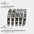 10-102 Комплект адресной светодиодной ленты 24В, 14,4Вт/м, smd5050, 60д/м, IP65, ширина подложки 10мм(черная), 10м, RGB