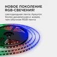 10-102 Комплект адресной светодиодной ленты 24В, 14,4Вт/м, smd5050, 60д/м, IP65, ширина подложки 10мм(черная), 10м, RGB