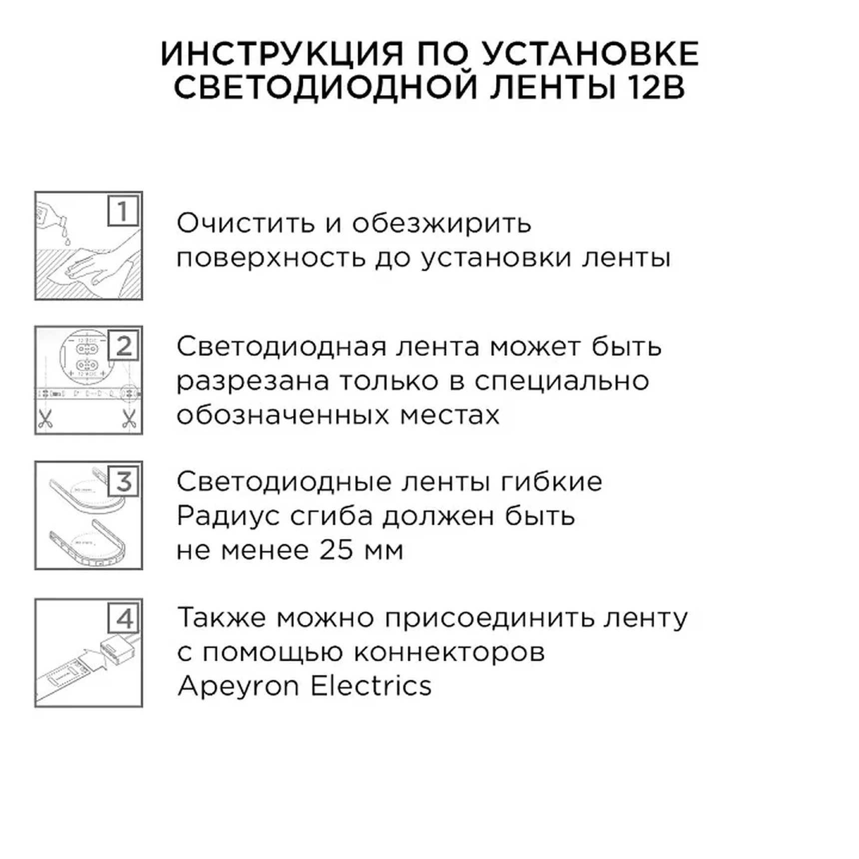 10-11 Комплект светодиодной ленты 12В с аксессуарами (блок, коннектор), smd 3528, 60 д/м, IP20, 5м, теплый белый