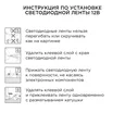 10-11 Комплект светодиодной ленты 12В с аксессуарами (блок, коннектор), smd 3528, 60 д/м, IP20, 5м, теплый белый