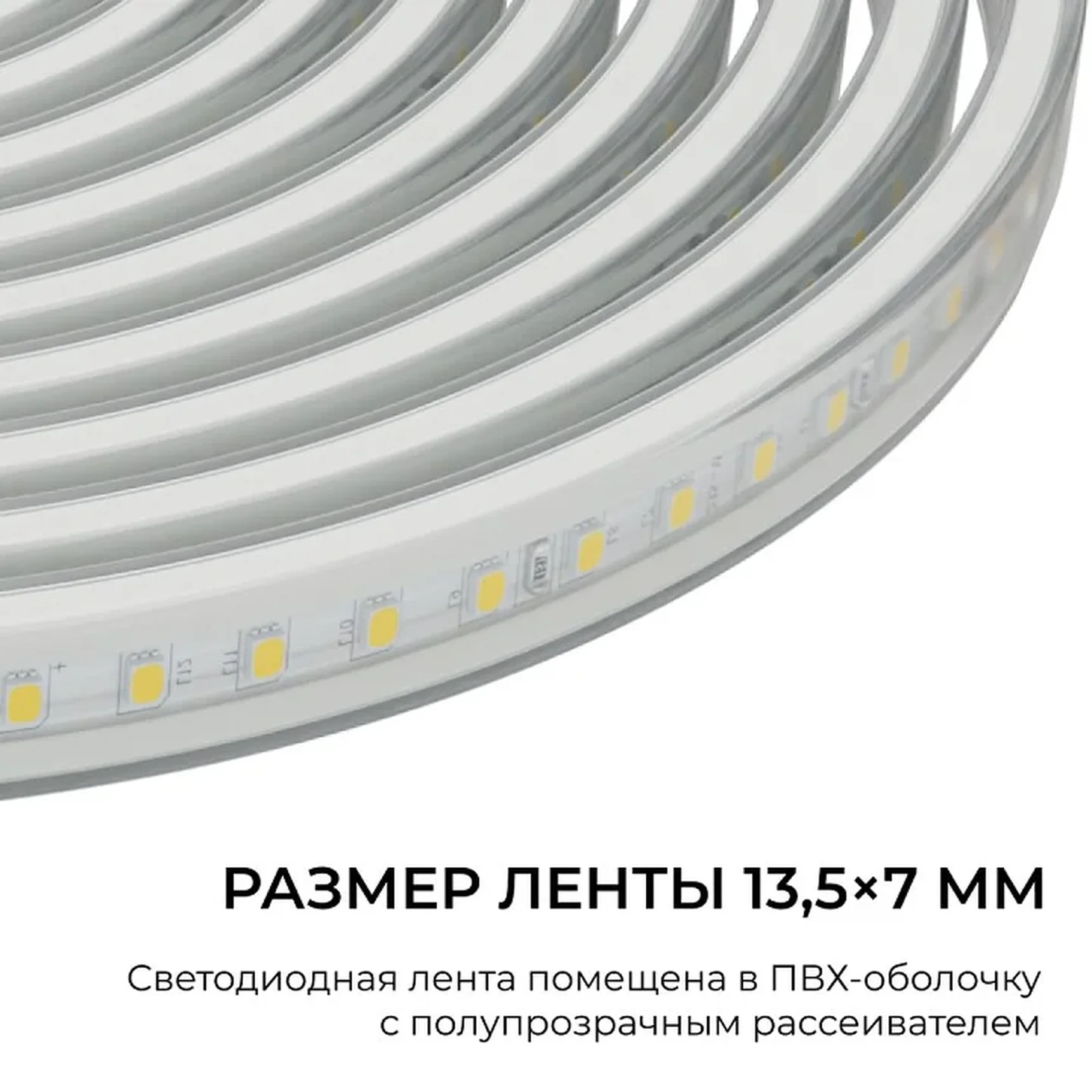 10-140 Комплект светодиодной ленты 220В 10Вт/м, 600лм/м, 3000К (т/б), SMD2835, 120д/м, 13,5х7мм, 5м, IP65, с аксесcуарами