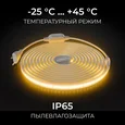 10-140 Комплект светодиодной ленты 220В 10Вт/м, 600лм/м, 3000К (т/б), SMD2835, 120д/м, 13,5х7мм, 5м, IP65, с аксесcуарами