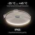 10-141 Комплект светодиодной ленты 220В 10Вт/м, 600лм/м, 4000К (д/б), SMD2835, 120д/м, 13,5х7мм, 5м, IP65, с аксесcуарами