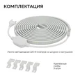 10-142 Комплект светодиодной ленты 220В 10Вт/м, 600лм/м, 6500К (х/б), SMD2835, 120д/м, 13,5х7мм, 5м, IP65, с аксесcуарами