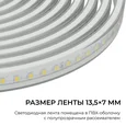 10-142 Комплект светодиодной ленты 220В 10Вт/м, 600лм/м, 6500К (х/б), SMD2835, 120д/м, 13,5х7мм, 5м, IP65, с аксесcуарами