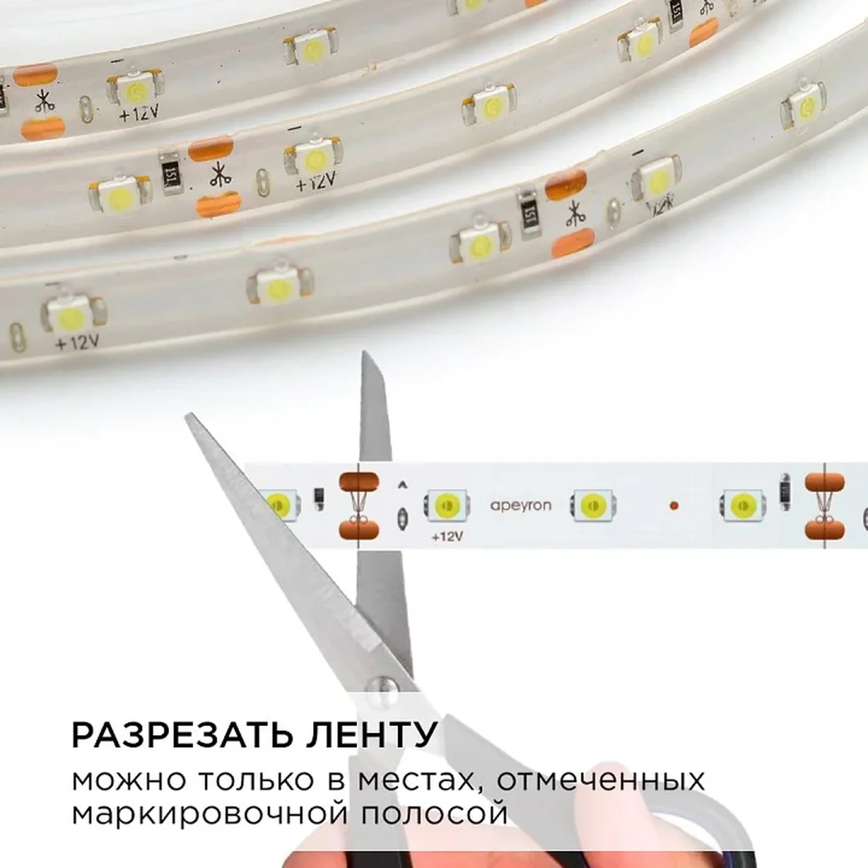 10-20 Комплект светодиодной ленты 12В, 4,8Вт/м, smd3528, 60 д/м, IP65, 2,5м, коннектор, БП