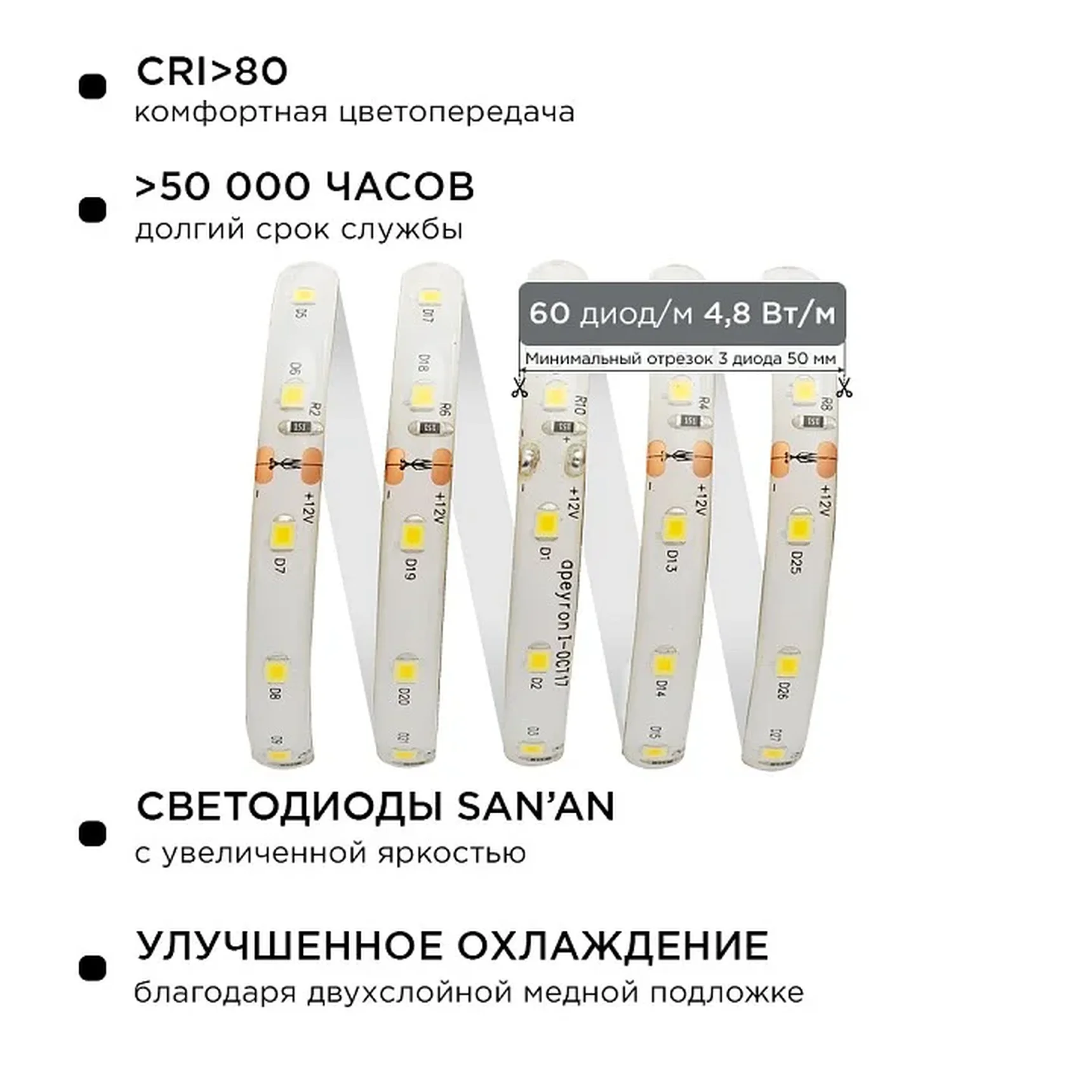 10-27 Комплект светодиодной ленты 12В с аксессуарами (блок, коннектор), smd 3528, 60 д/м, IP65, 5м, теплый белый