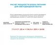 10-41 Комплект светодиодной ленты 12В с аксессуарами (блок, коннектор), smd 5050, 30 д/м, IP20, 5м, теплый белый