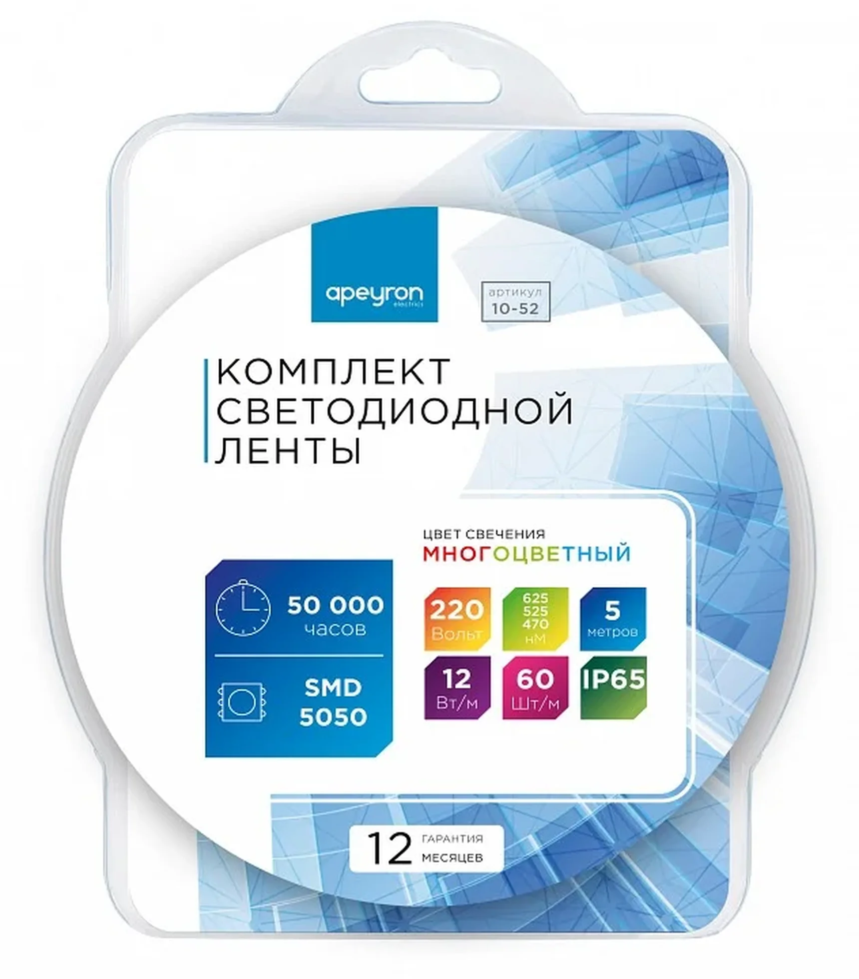 10-52 Комплект светодиодной подсветки - лента 220В, 12Вт/м, smd5050, 60д/м, IP65, 5м, белый силикон, с аксессуарами