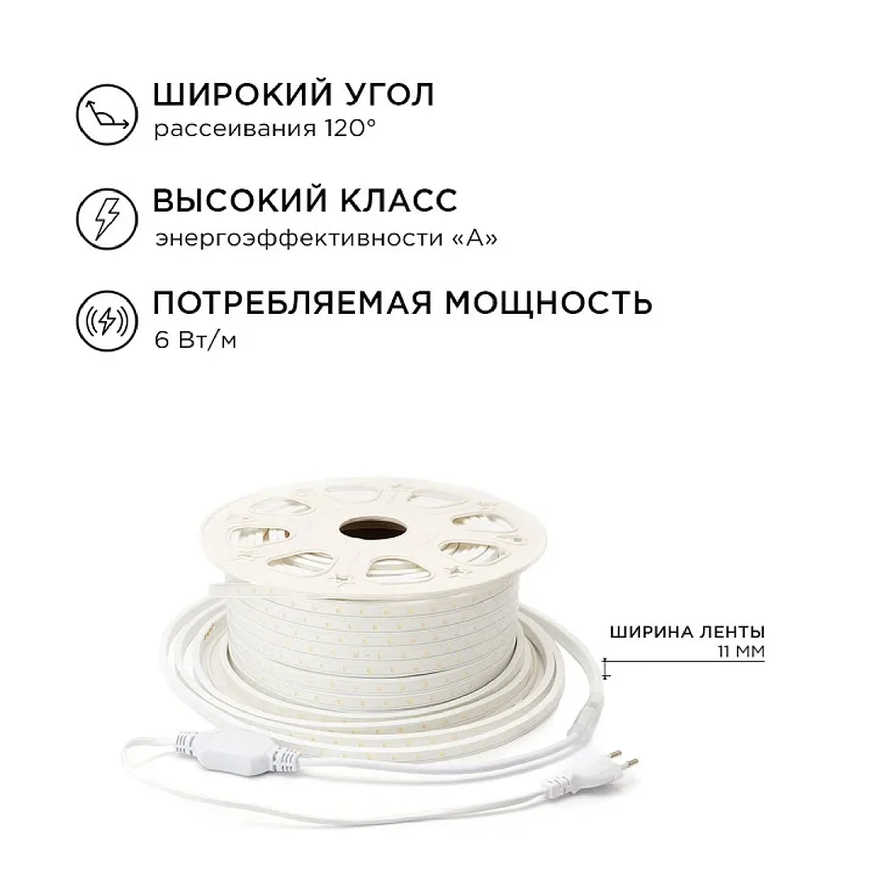 10-54 Светодиодная лента, 220В, 6Вт/м, smd2835, 60д/м, IP44, 600Лм/м, белый шнур ПВХ с прозрачным рассеивателем