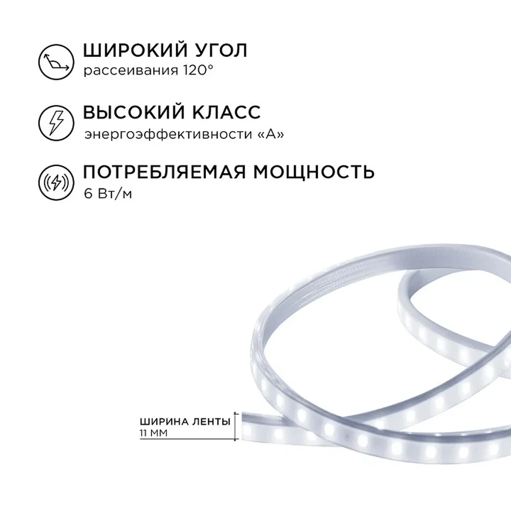 10-55 Комплект светодиодной подсветки, 220В, 6Вт/м, smd2835, 60д/м, IP65, 5м, белый ПВХ шнур с белым рассеивателем