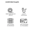 10-58 Комплект светодиодной подсветки, 220В, 6Вт/м, smd2835, 60д/м, IP65, 5м, белый ПВХ шнур с белым рассеивателем