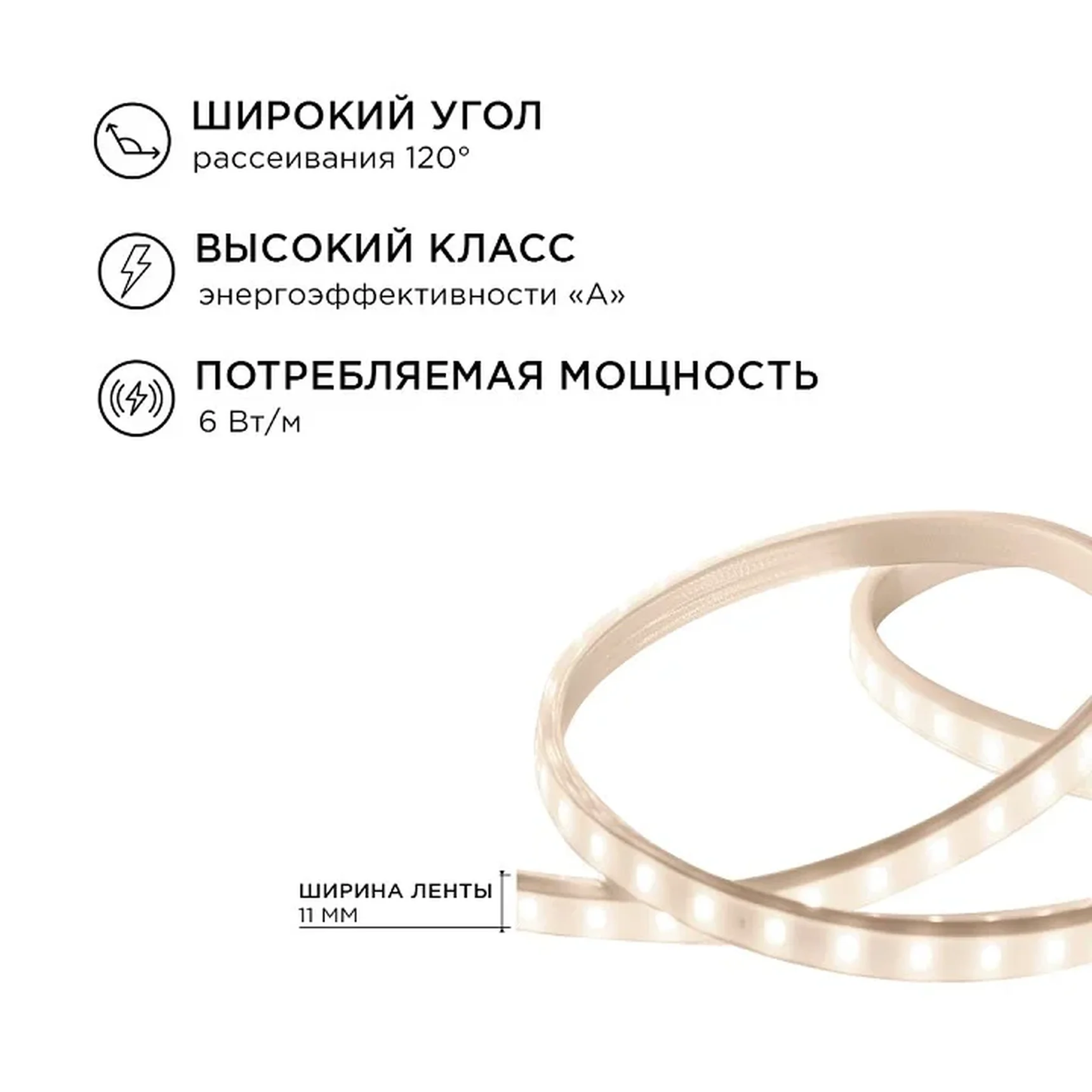 10-58 Комплект светодиодной подсветки, 220В, 6Вт/м, smd2835, 60д/м, IP65, 5м, белый ПВХ шнур с белым рассеивателем