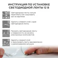 10-67 Комплект светодиодной ленты 12В с аксессуарами (блок, коннектор), 14.4Вт/м, smd 5050, 60 д/м, IP20, 6400К, 1м, холодный белый
