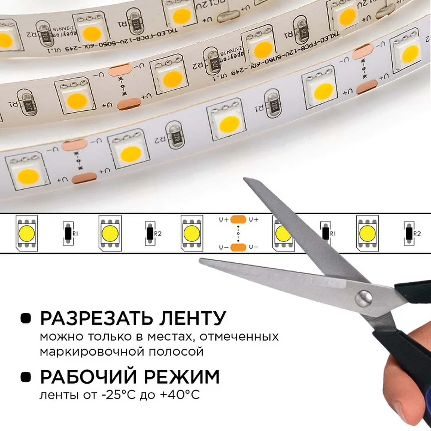 10-68 Комплект светодиодной ленты 12В с аксессуарами (блок, коннектор), 14.4Вт/м, smd 5050, 60 д/м, IP20, 3000К, 1 м, теплый белый