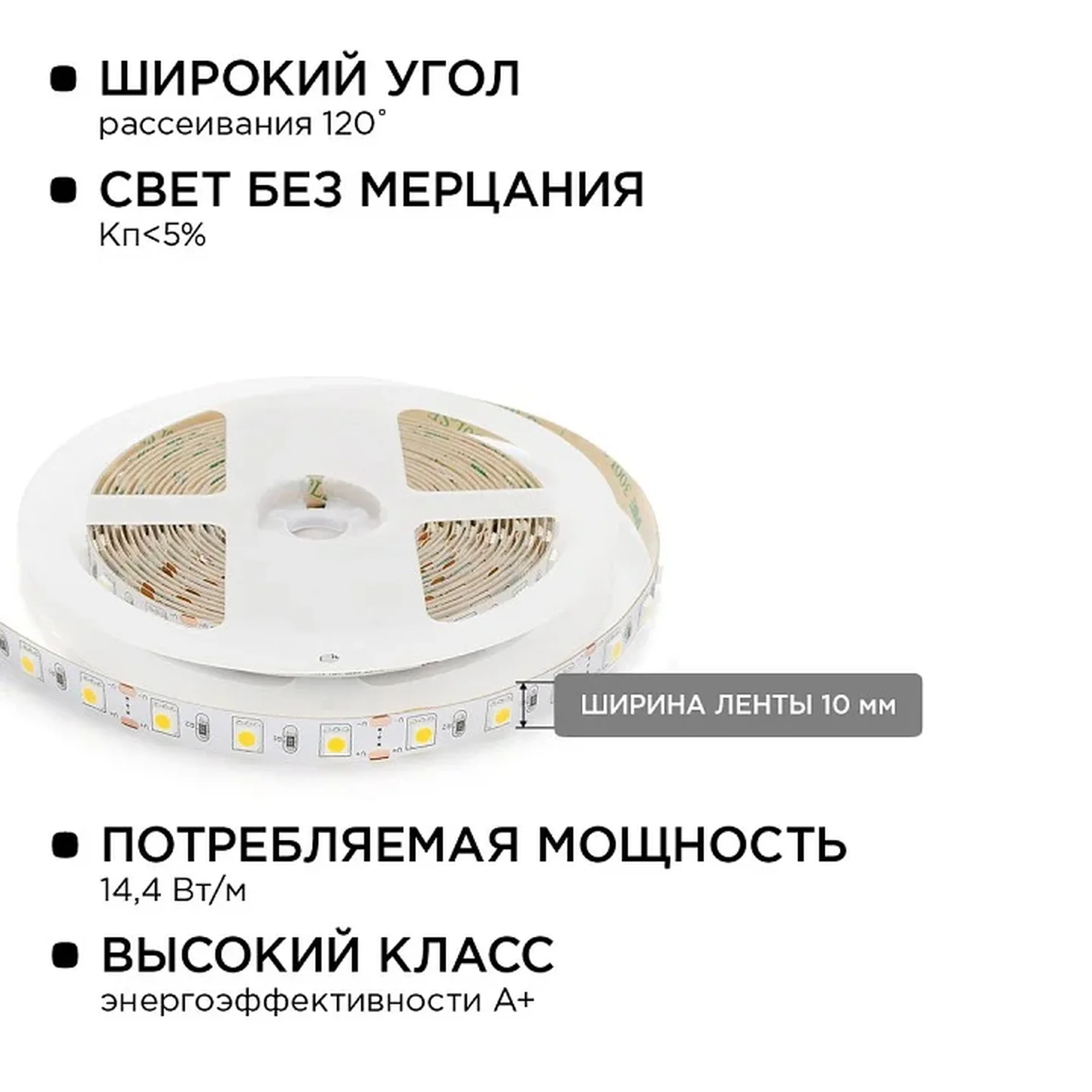 10-68 Комплект светодиодной ленты 12В с аксессуарами (блок, коннектор), 14.4Вт/м, smd 5050, 60 д/м, IP20, 3000К, 1 м, теплый белый